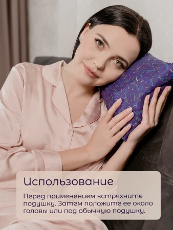 Подушка с крымскими травами "С днем рождения"