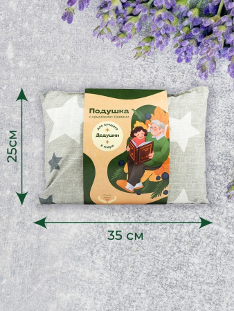 Подушка с травами для лучшего в мире дедушки