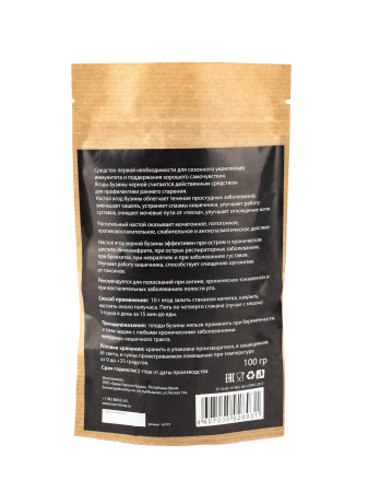 Бузина черная плоды