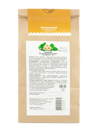 Печеночный, крафт, 100 гр