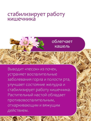 Корень Алтея