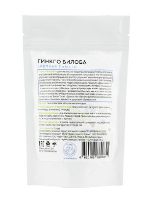 Капсулы Гинкго Билоба. Крепкая память