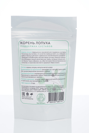 Капсулы Корень лопуха. Поддержка суставов