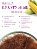 Кукурузные рыльца