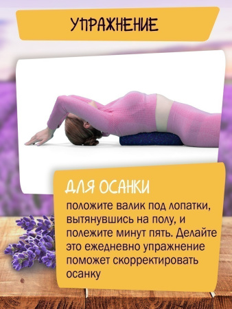 Лавандовый валик фирменный принт