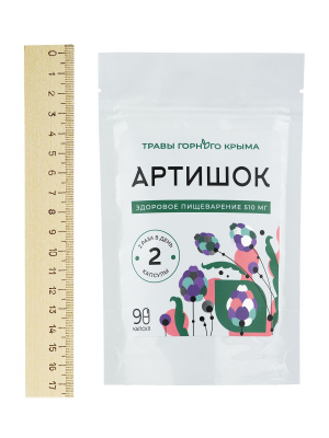 Капсулы Артишок. Здоровое пищеварение