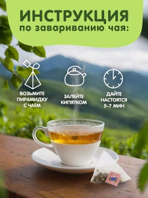 Наш Чай с мелиссой 20 н/п, 50 гр