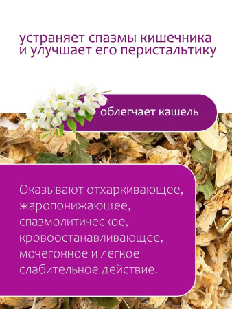 Цветки акации