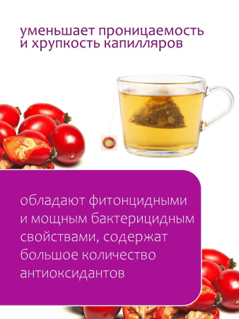 Шиповник кожура в пирамидках