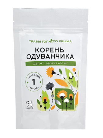 Капсулы Корень Одуванчика. Детокс эффект