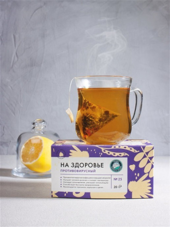 Противовирусный сбор, 20 пирамидок