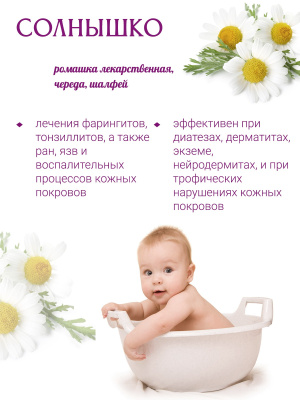 Солнышко Солнышко