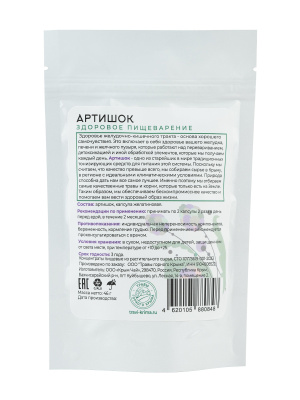 Капсулы Артишок. Здоровое пищеварение