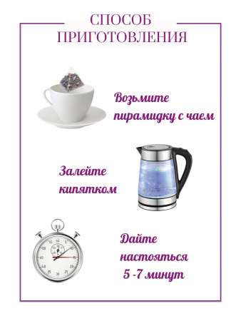 Бодрящий в пирамидках