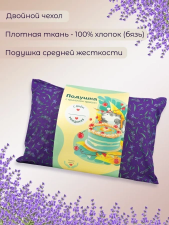 Подушка с крымскими травами "С днем рождения"