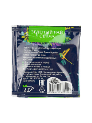 Чай Травинский Сенча саше 