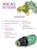 Эфирное масло полыни горькой 100%