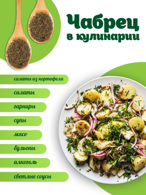 Чабрец лимонный