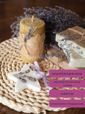 Букет лаванды крымской "Синева"