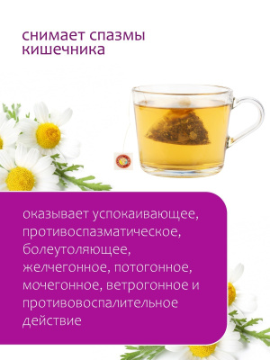 Ромашка аптечная в пирамидках