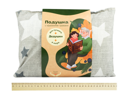 Подушка с травами для лучшего в мире дедушки