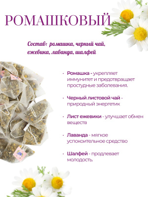 Наш Чай Ромашковый 100 пирамидок