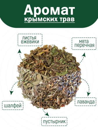 Подушка с травами для лучшего в мире дедушки