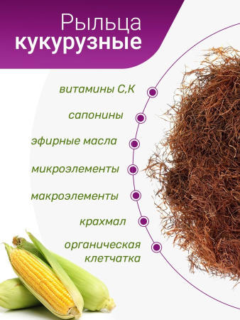 Кукурузные рыльца