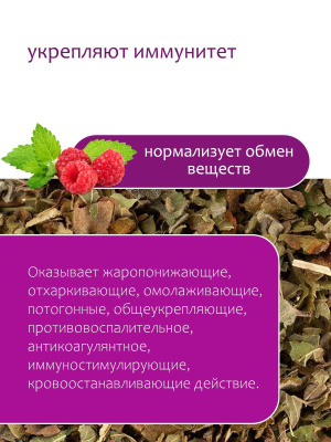 Малина лист