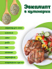 Эвкалипт