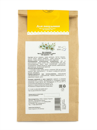 Для похудения, крафт, 100 гр