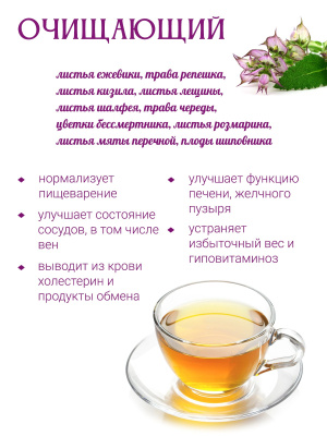 Очищающий Очищающий