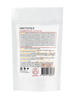 Капсулы Чистотел. Поддержка Печени