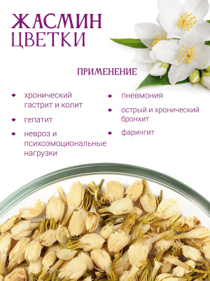 Цветки жасмина