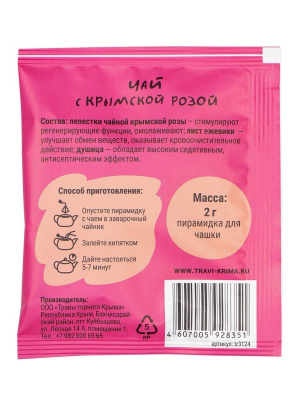 Чай с Крымской розой, саше