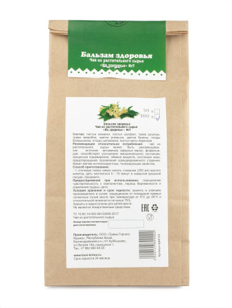 Бальзам здоровья, крафт, 100 гр