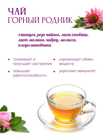 Горный родник